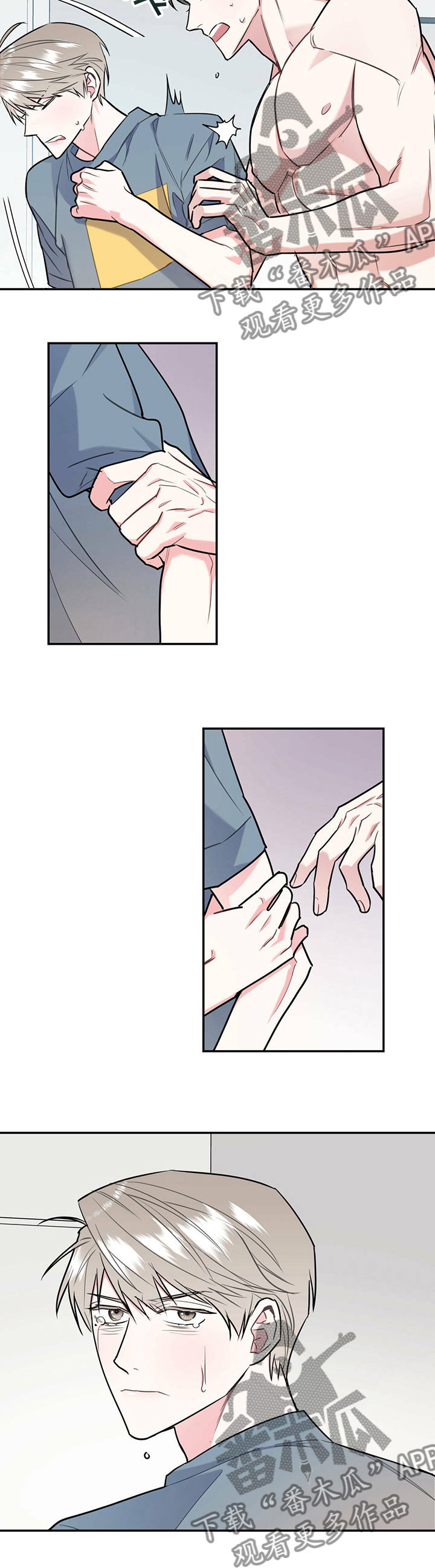 欢喜冤家漫画,第36章：我们谈谈5图