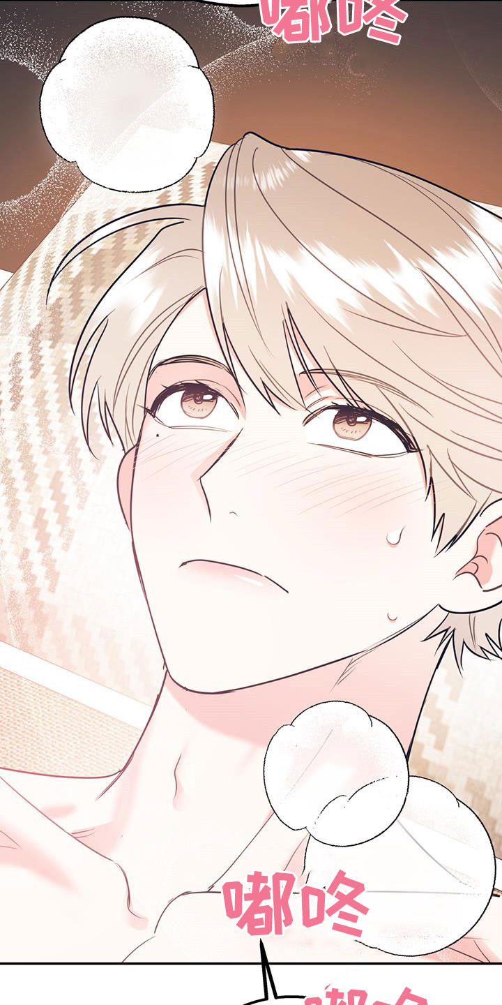 欢喜冤家漫画,第81章：【第二季】主导3图
