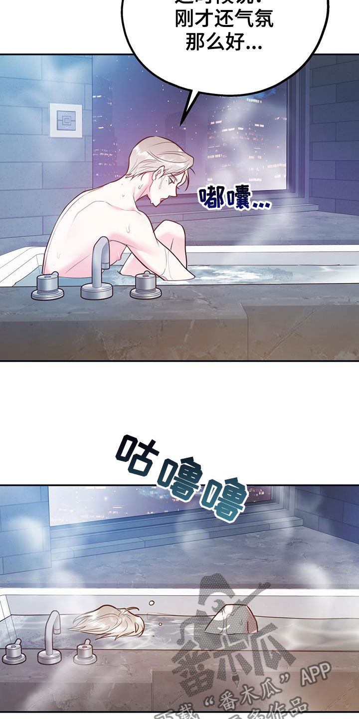 欢喜冤家漫画,第101章：【第二季】重合3图
