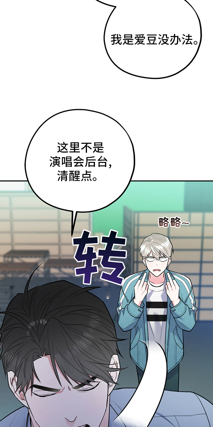 欢喜冤家漫画,第63章：【第一季番外】我们谈谈？3图