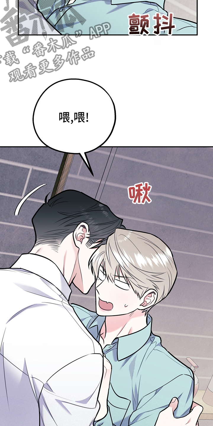 欢喜冤家漫画,第70章：【第二季】范围3图