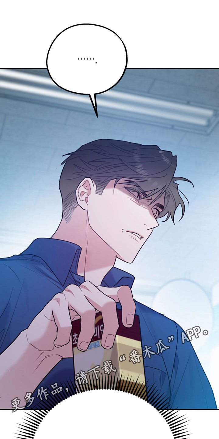 欢喜冤家漫画,第104章：【第二季】比你强1图