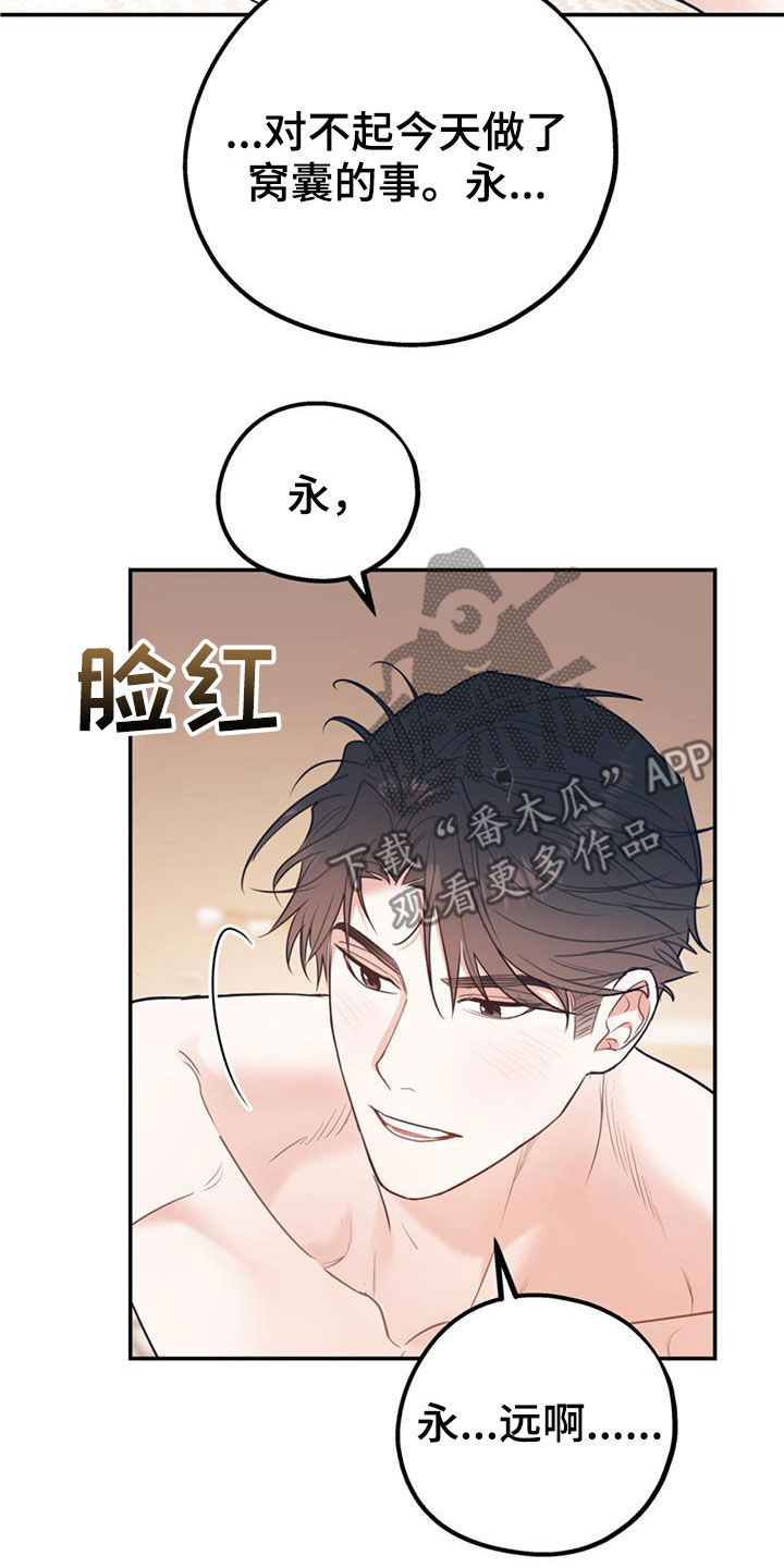 欢喜冤家漫画,第93章：【第二季】推荐5图