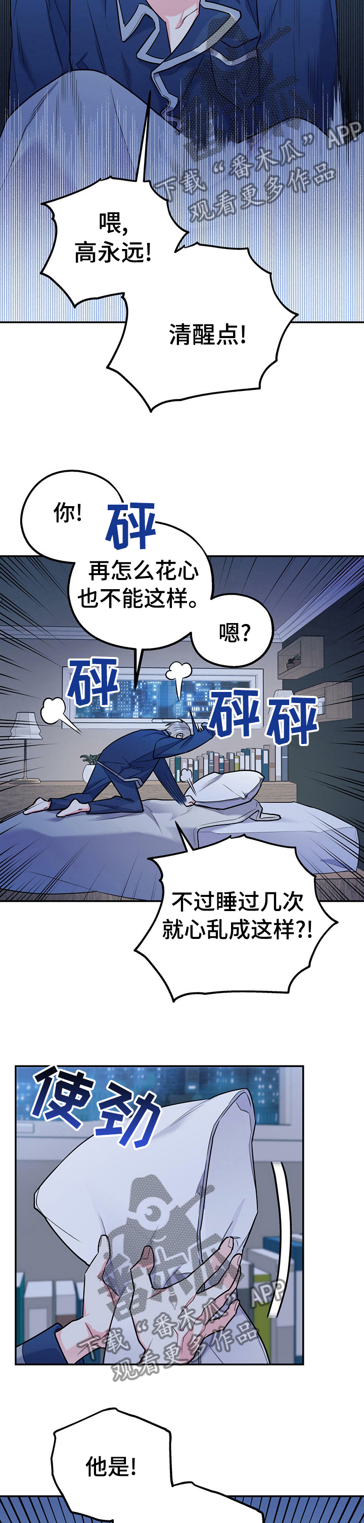 欢喜冤家漫画,第38章：死人渣1图