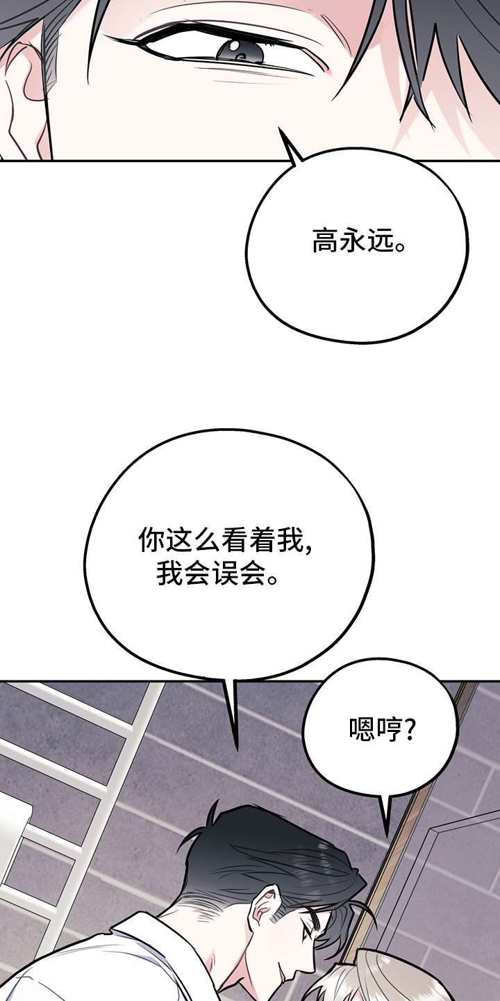 欢喜冤家漫画,第70章：【第二季】范围5图