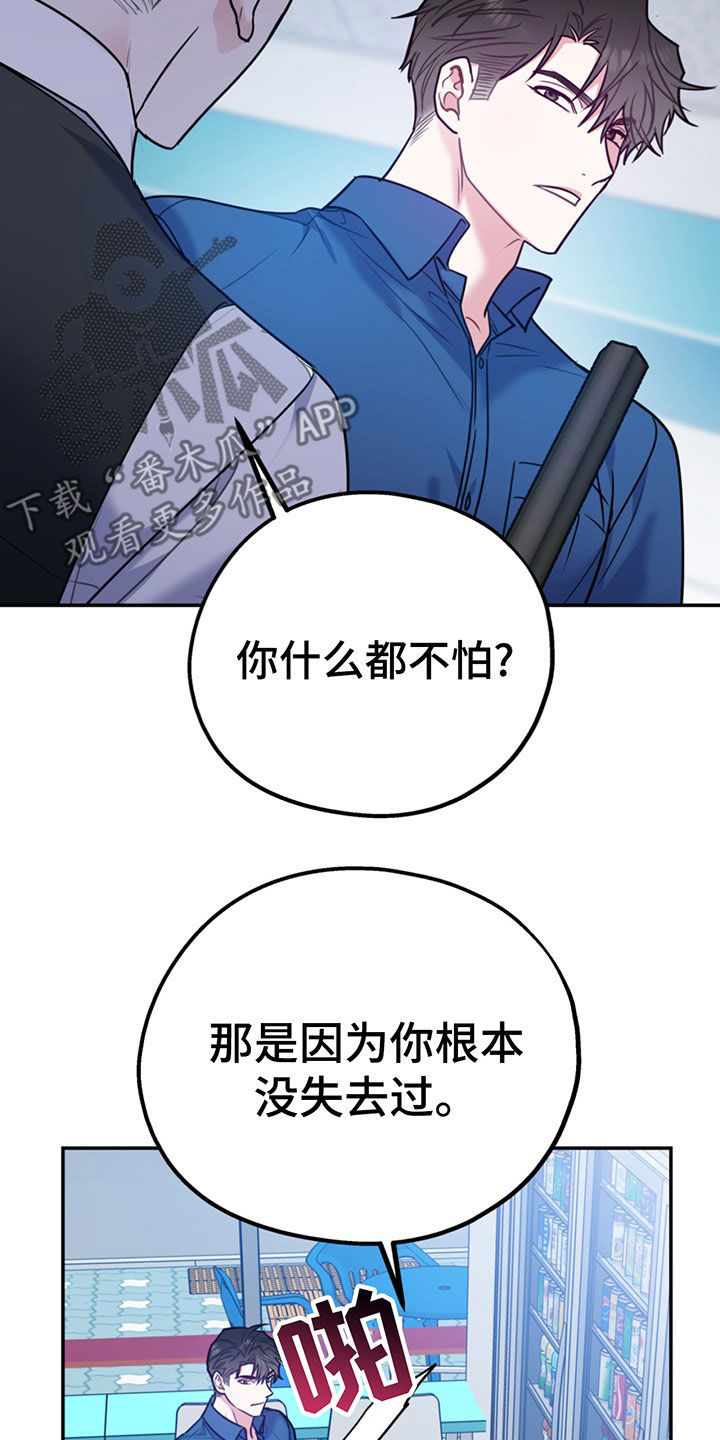欢喜冤家漫画,第104章：【第二季】比你强4图