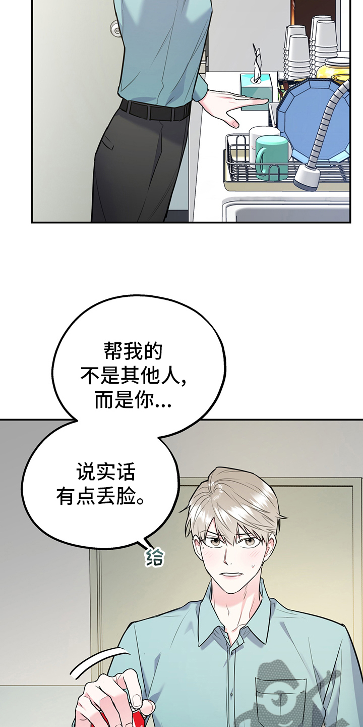 欢喜冤家漫画,第66章：【第二季】从检测开始3图