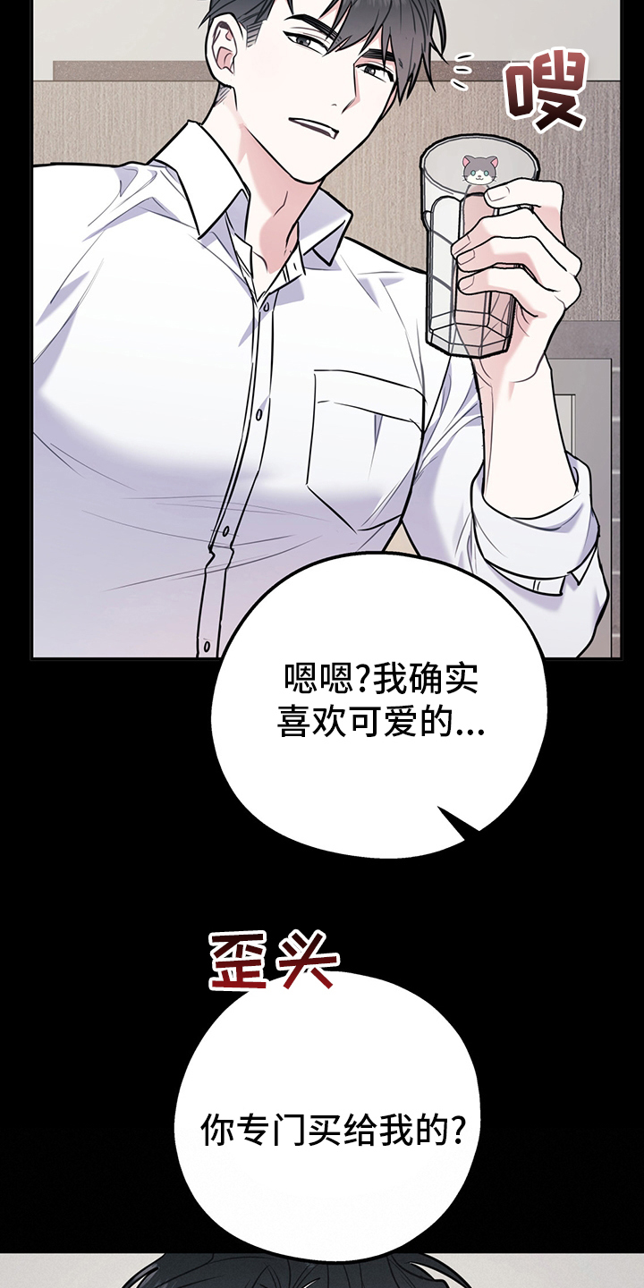 欢喜冤家漫画,第71章：【第二季】成年人的爱情2图