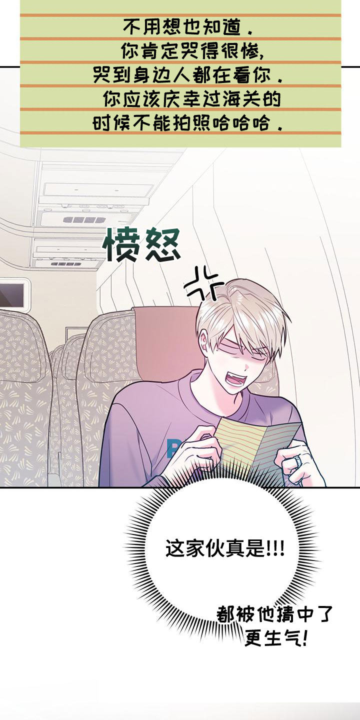 欢喜冤家漫画,第112章：【第二季】写信2图