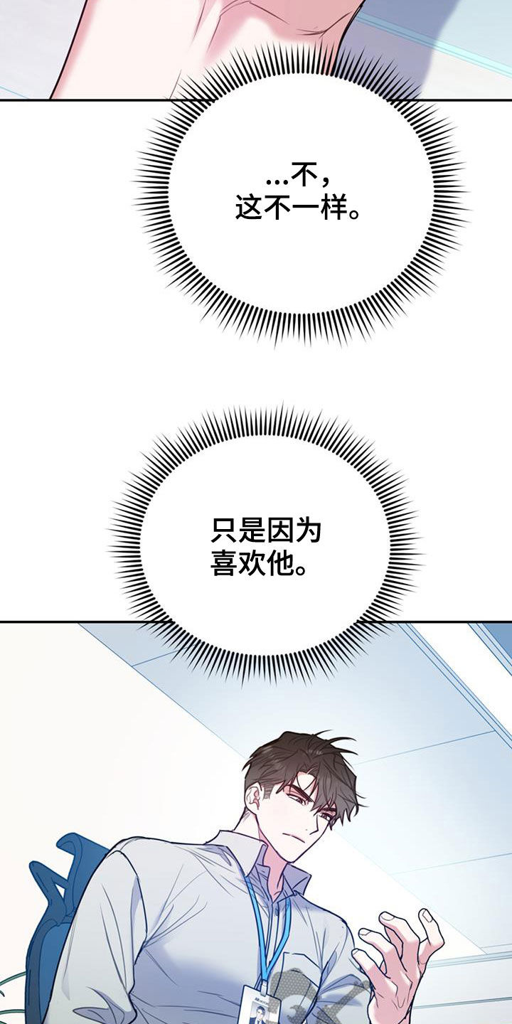 欢喜冤家漫画,第102章：【第二季】吵架4图