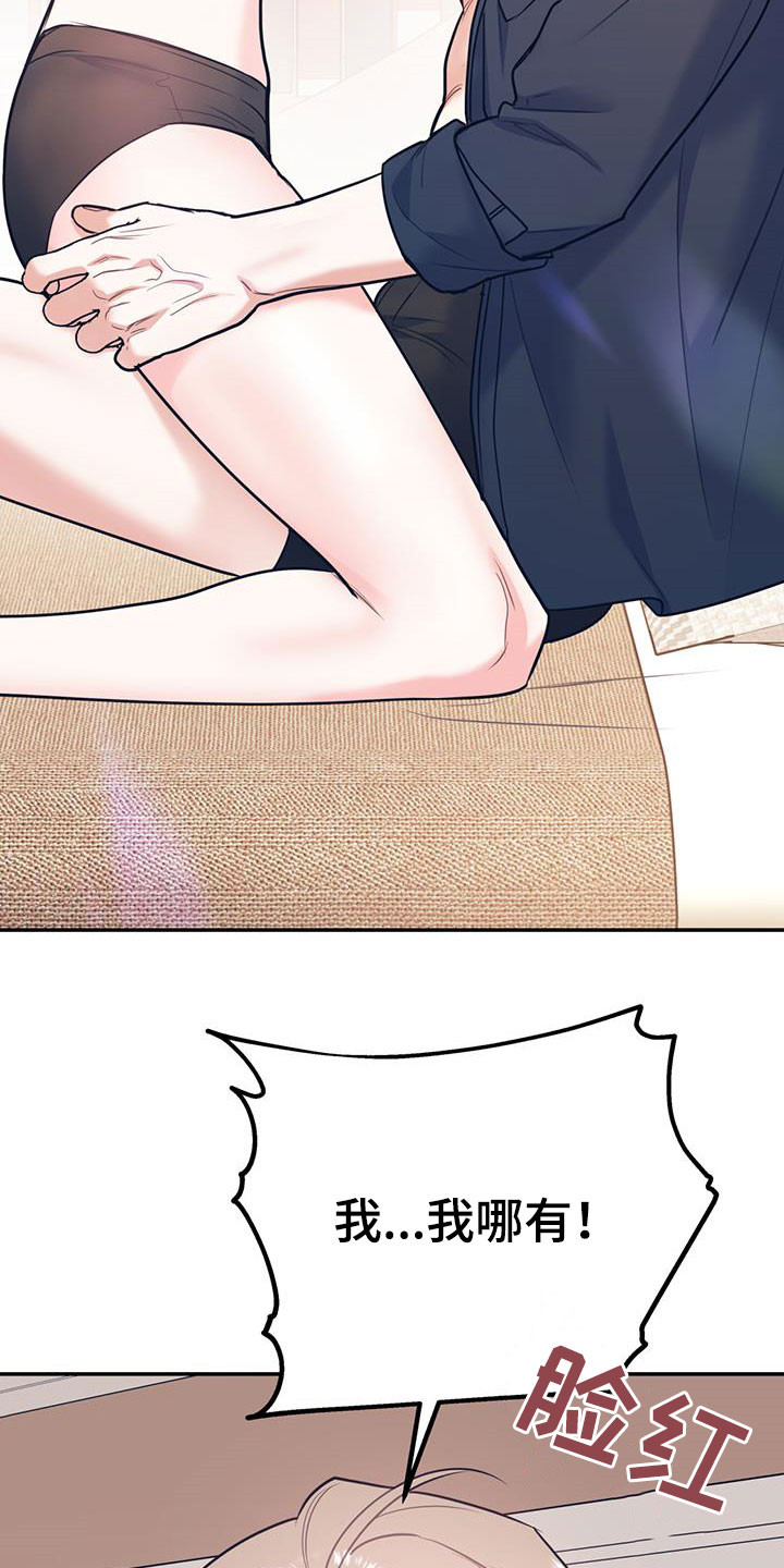 欢喜冤家漫画,第80章：【第二季】神经病王子5图