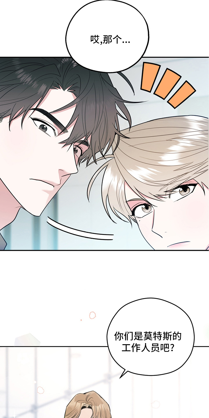 欢喜冤家漫画,第73章：【特别篇】辛苦2图