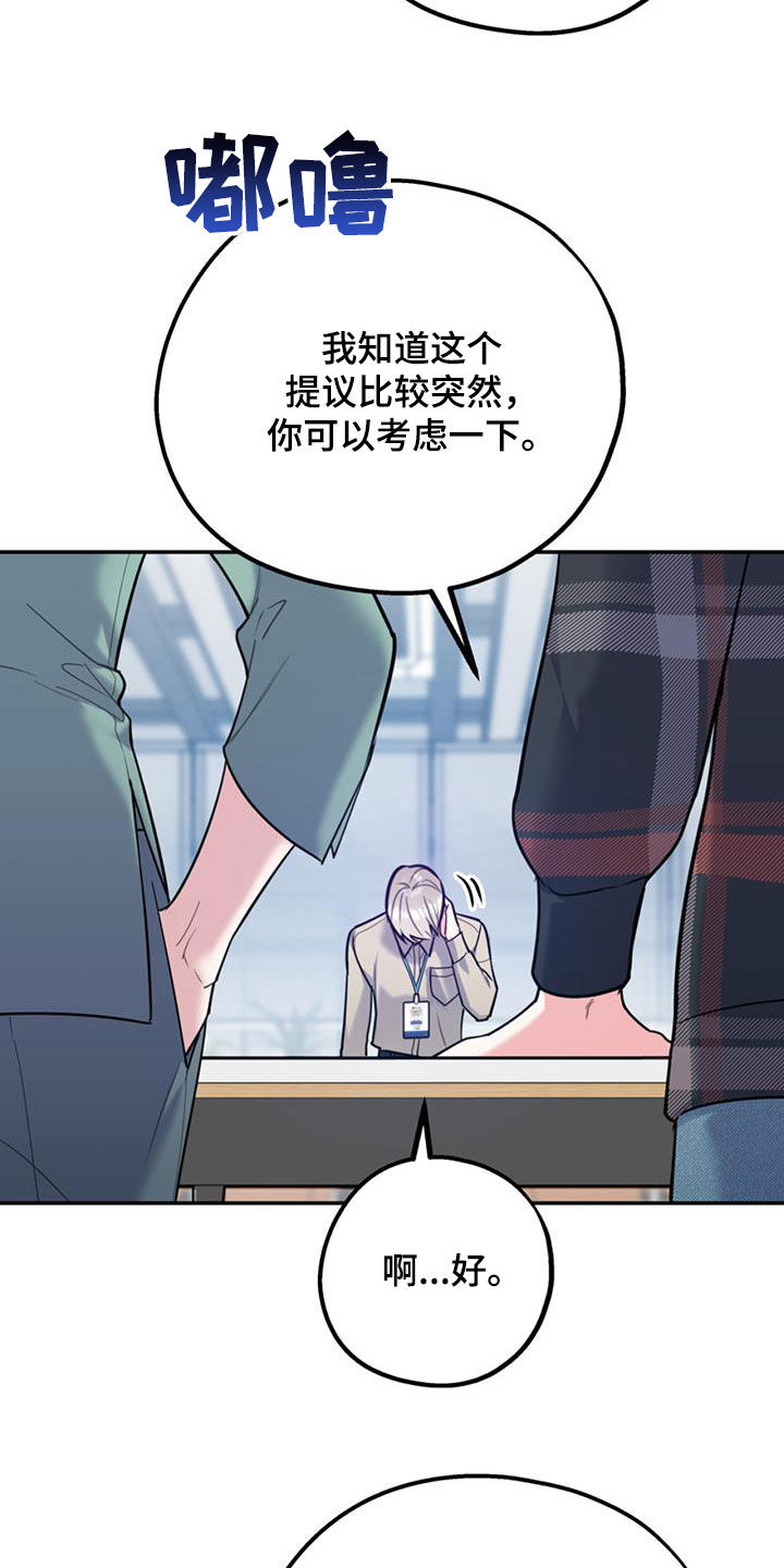 欢喜冤家漫画,第96章：【第二季】好消息1图