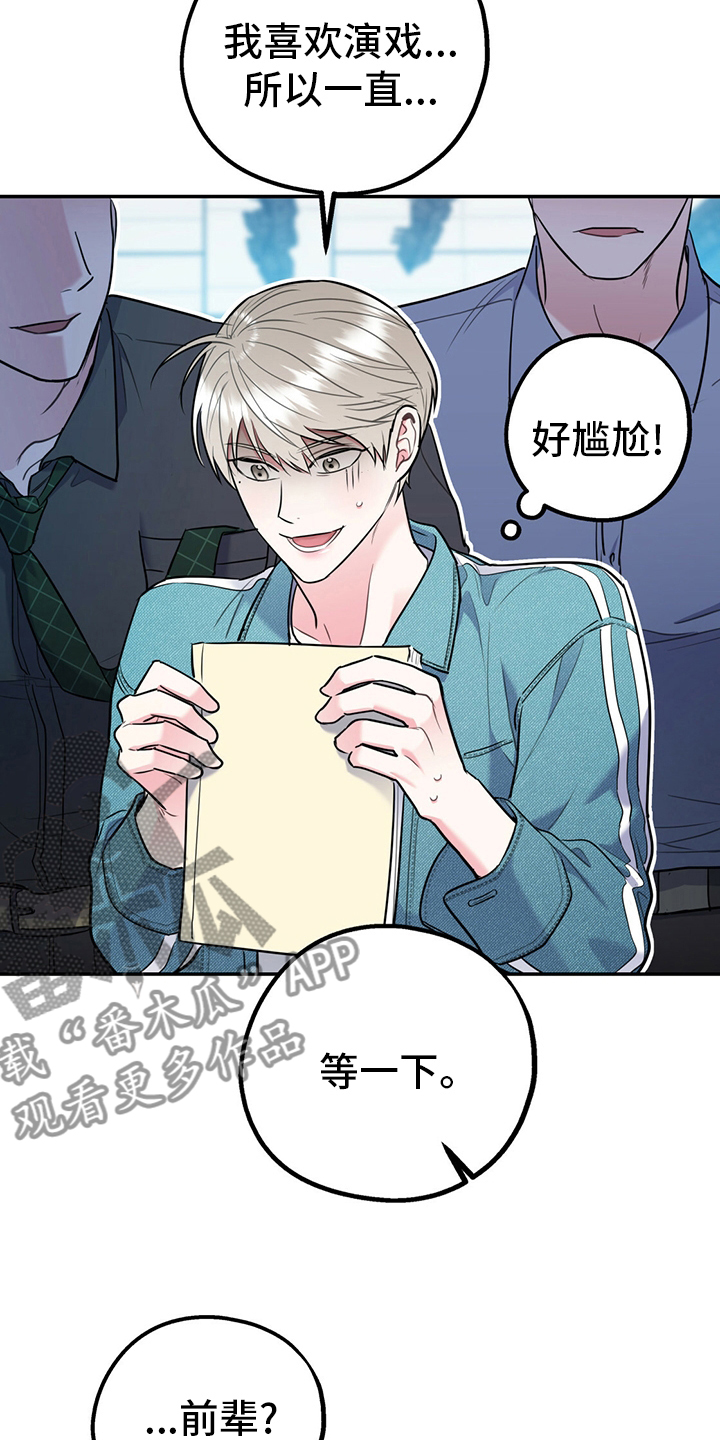 欢喜冤家漫画,第64章：【第一季番外】号码3图