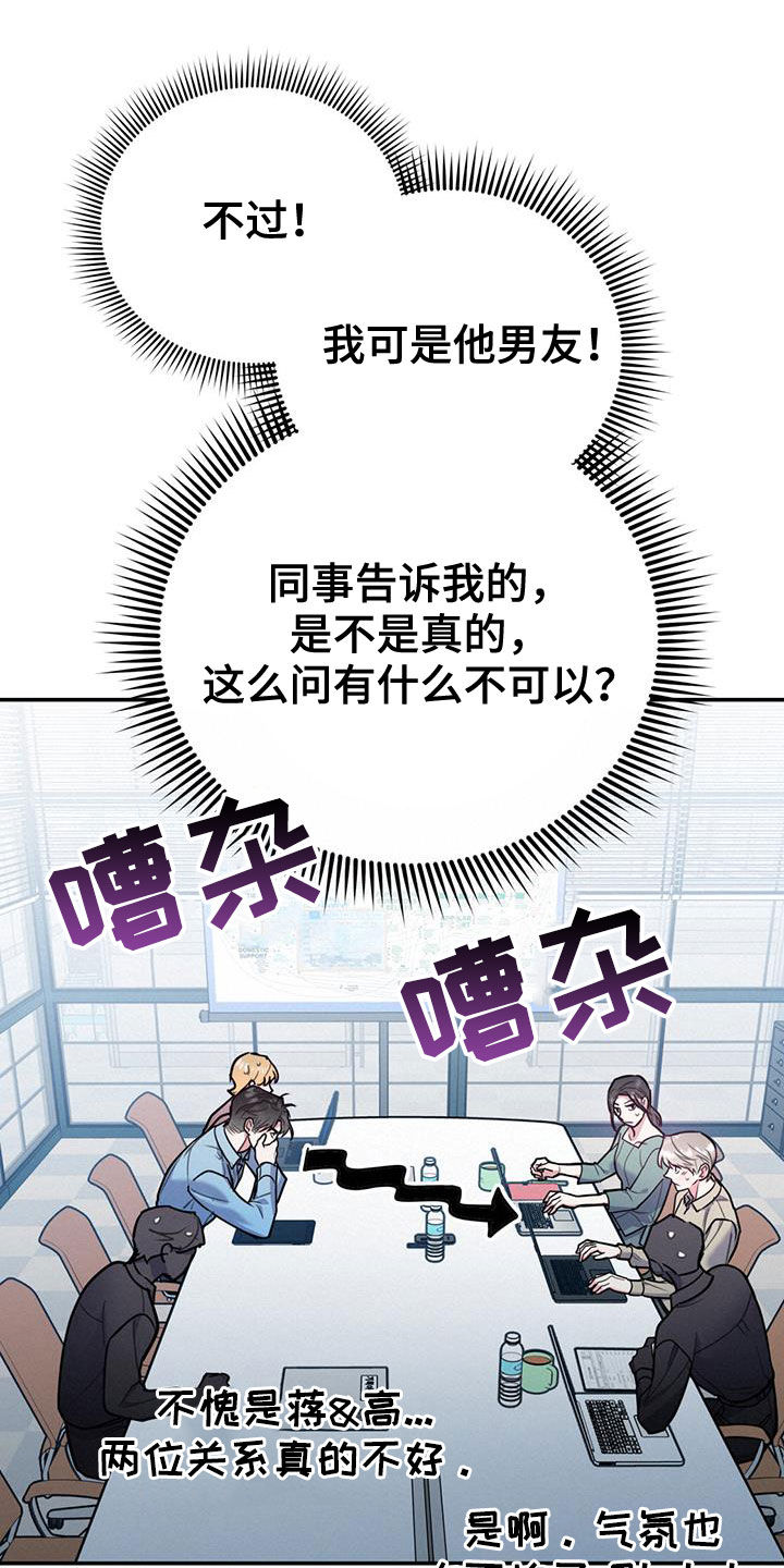 欢喜冤家漫画,第98章：【第二季】酒店特价5图