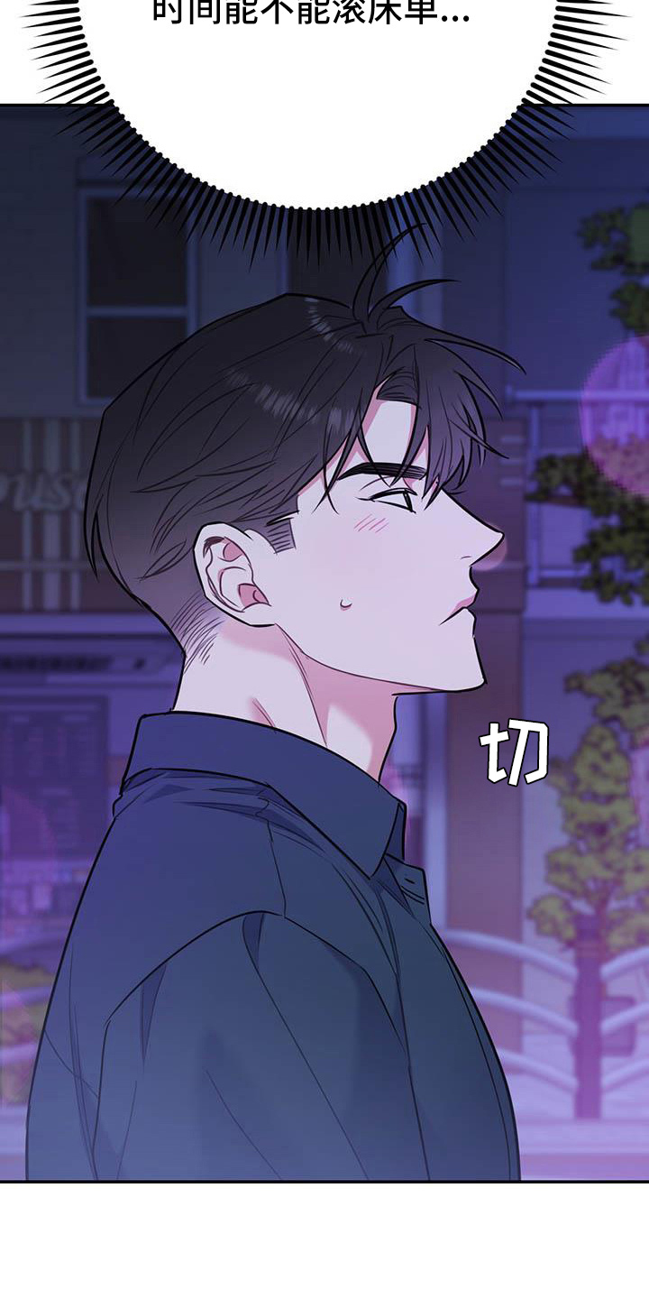 欢喜冤家漫画,第77章：【第二季】进化版2图