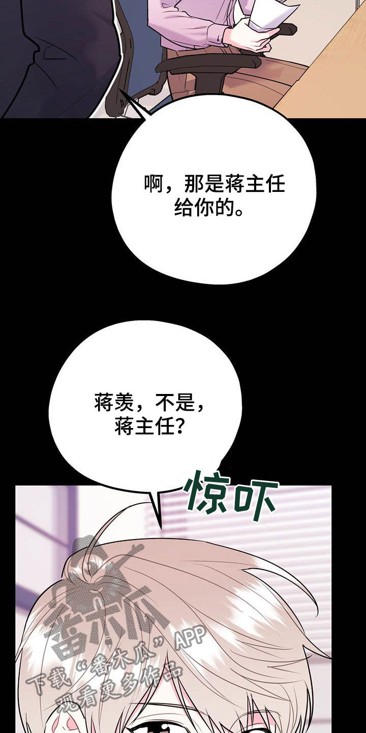 欢喜冤家漫画,第79章：【第二季】满足愿望3图
