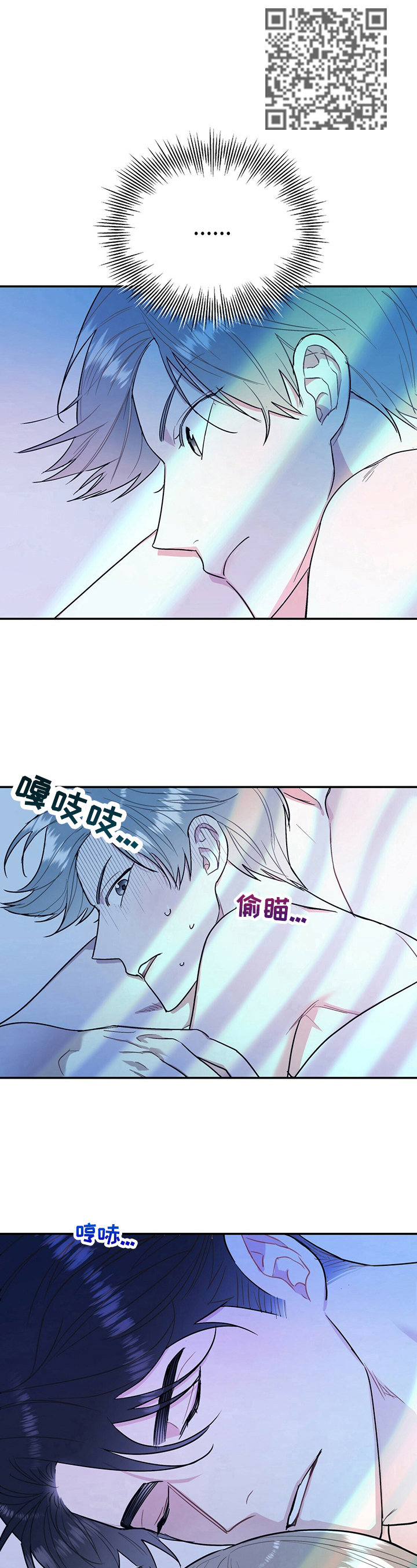 欢喜冤家漫画,第23章：睡相差1图