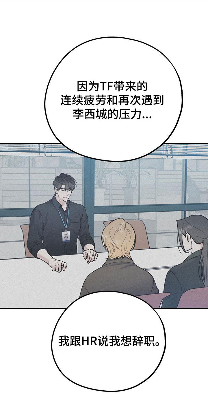 欢喜冤家漫画,第115章：【第二季】到白头（完结）2图