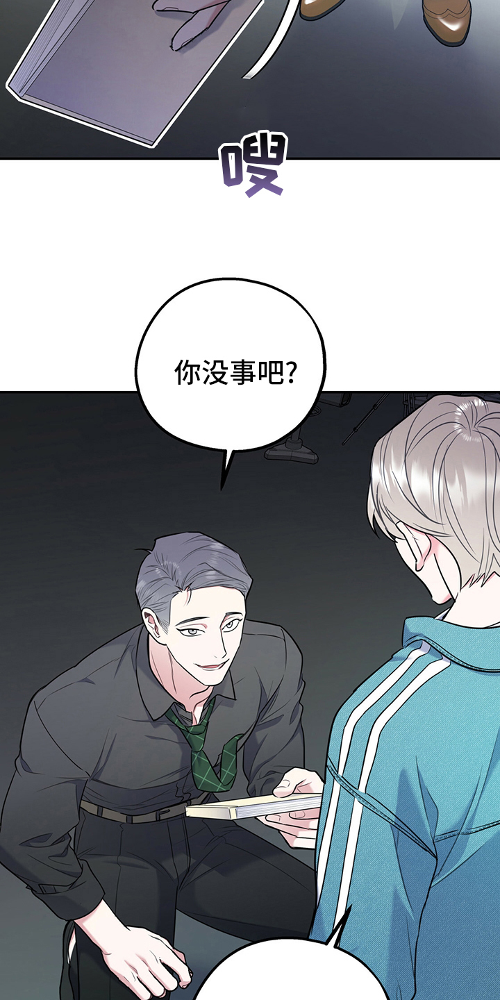 欢喜冤家漫画,第63章：【第一季番外】我们谈谈？3图