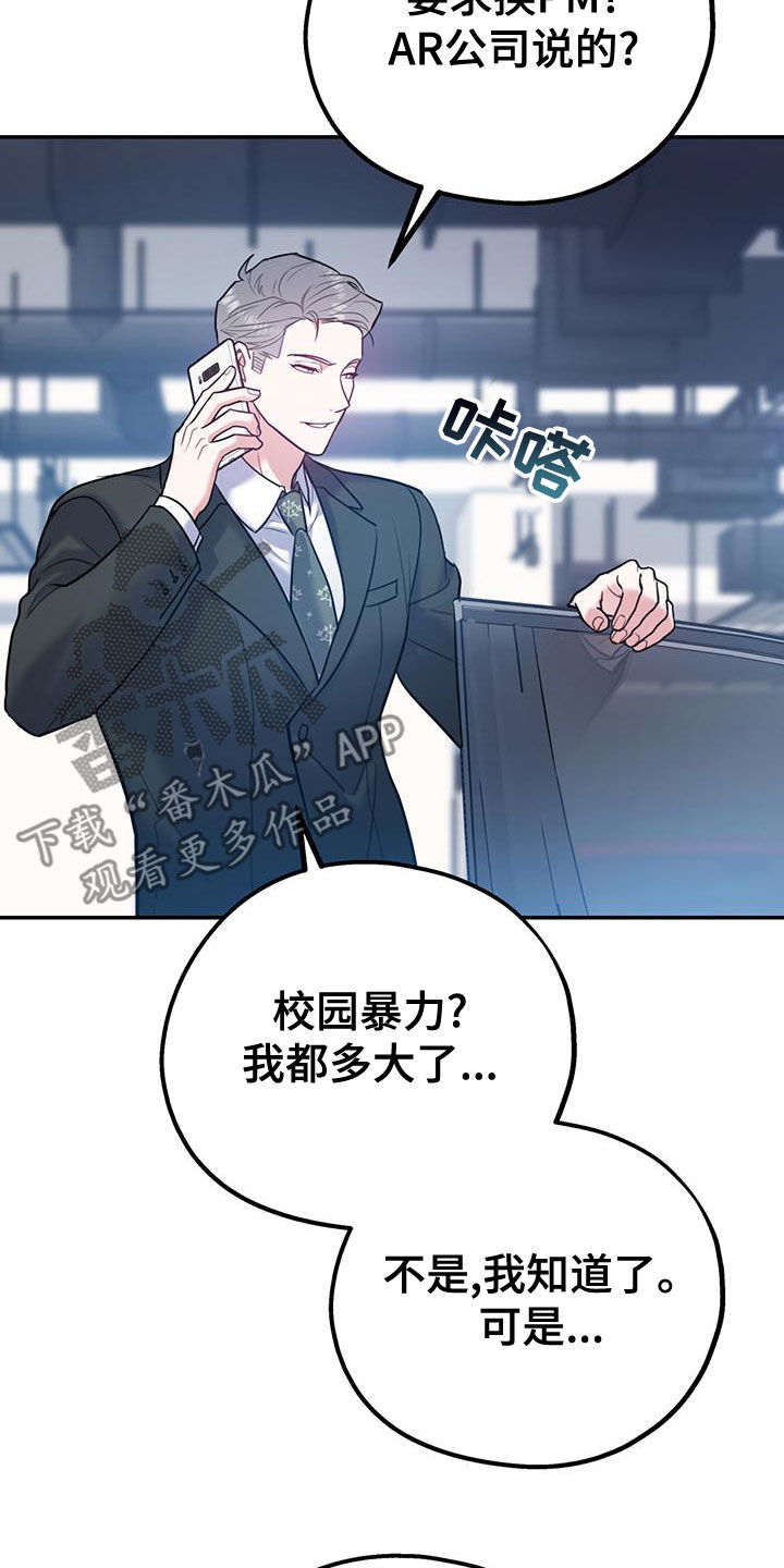 欢喜冤家漫画,第107章：【第二季】有录音4图