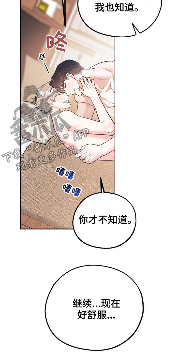 欢喜冤家漫画,第93章：【第二季】推荐2图