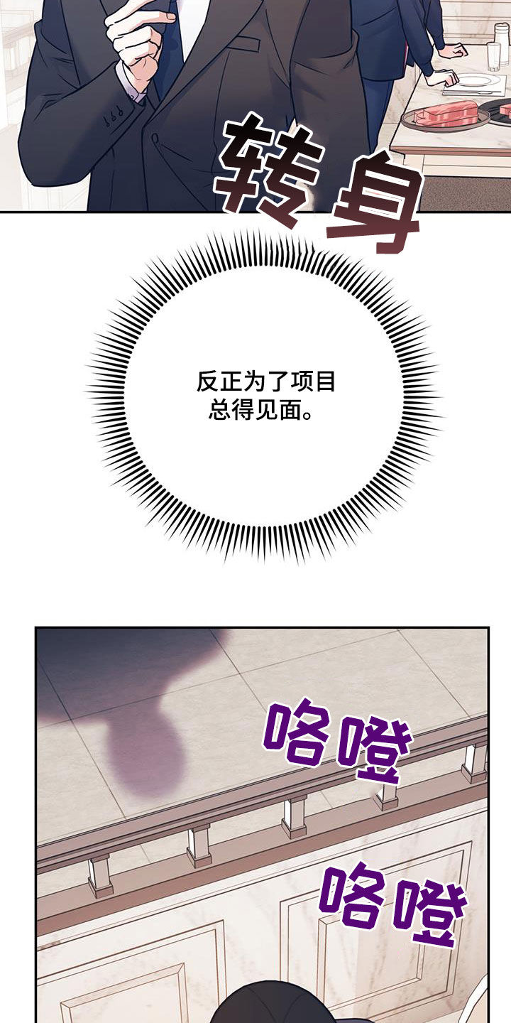 欢喜冤家漫画,第89章：【第二季】抓到你了5图