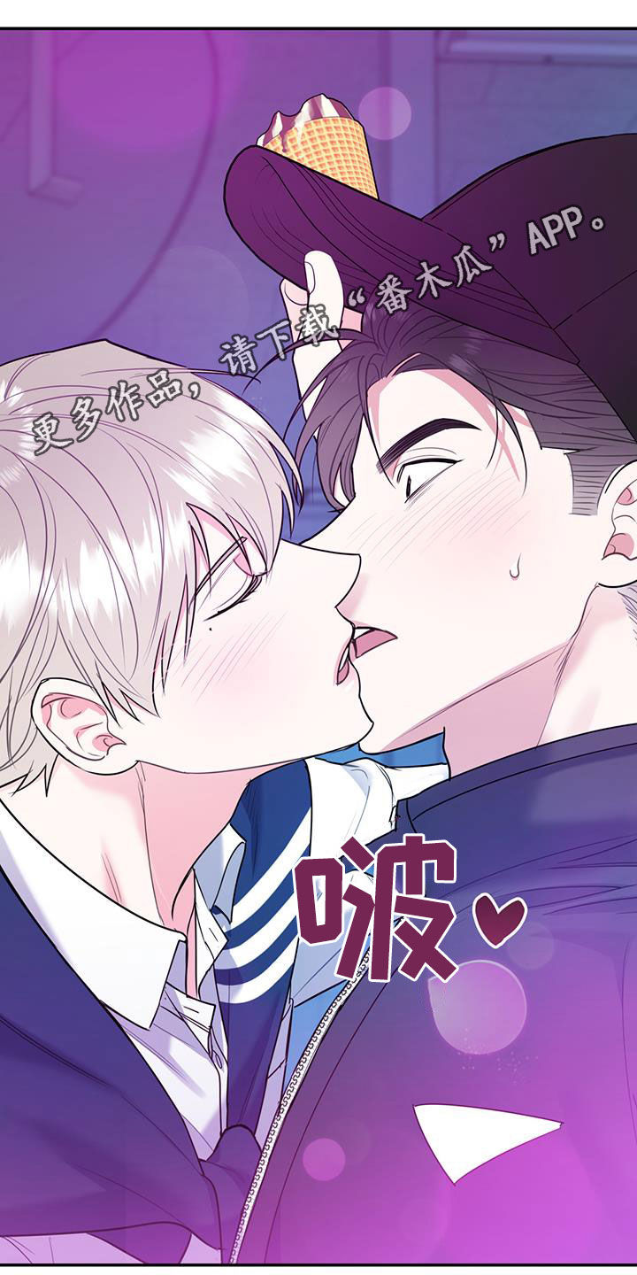 欢喜冤家漫画,第91章：【第二季】快点1图