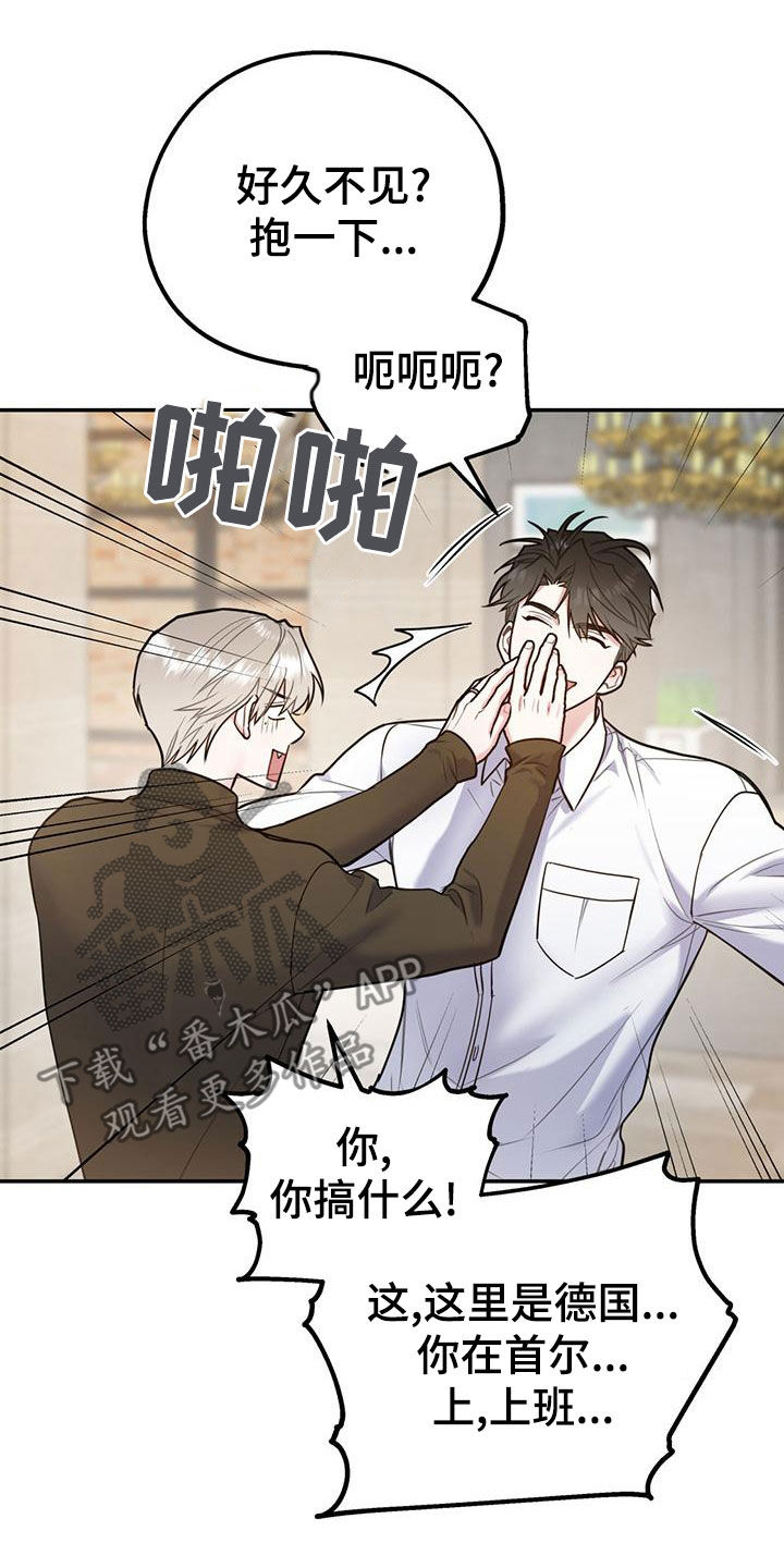 欢喜冤家漫画,第114章：【第二季】辞职5图
