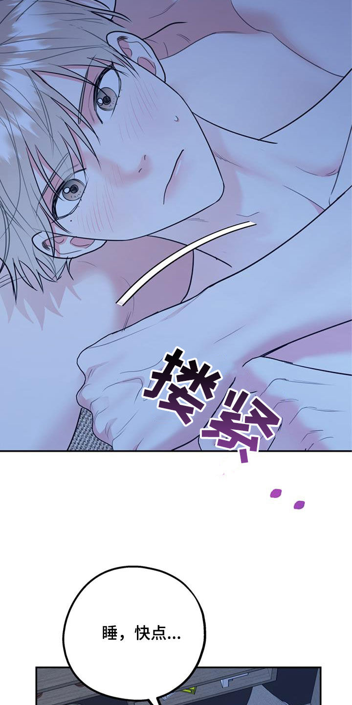 欢喜冤家漫画,第94章：【第二季】烤肉4图