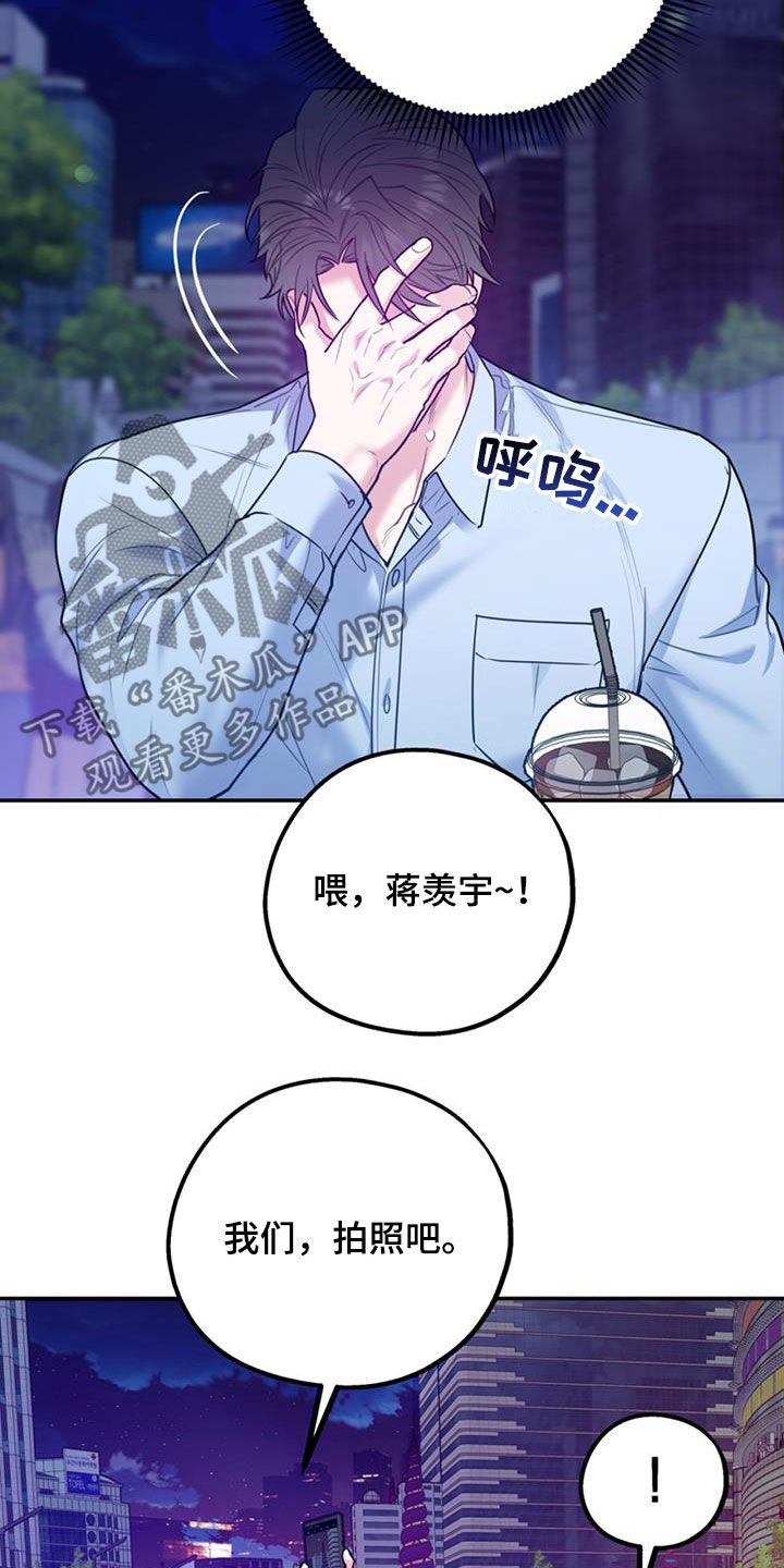 欢喜冤家漫画,第95章：【第二季】谈话5图