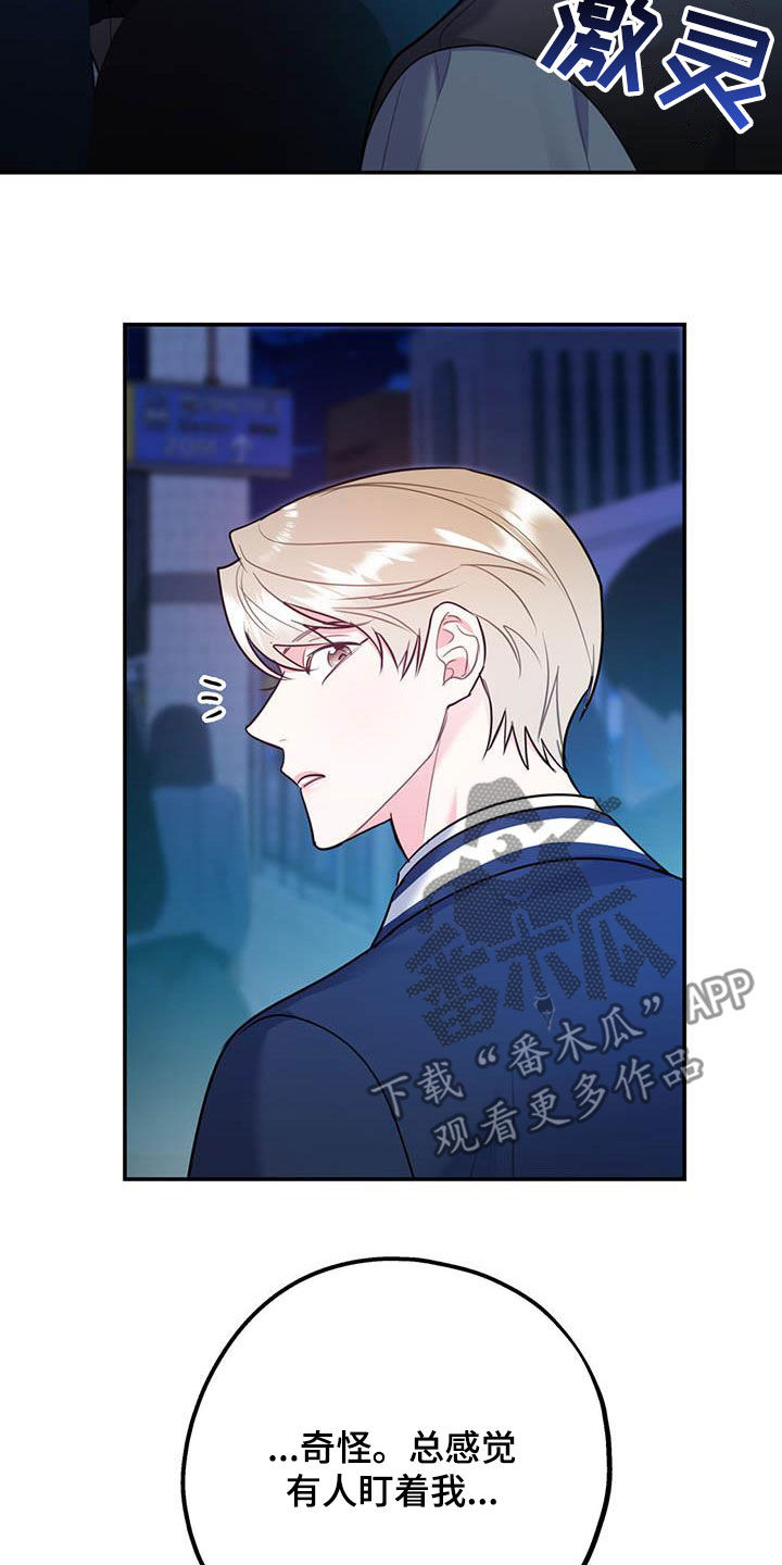 欢喜冤家漫画,第87章：【第二季】划清界限2图