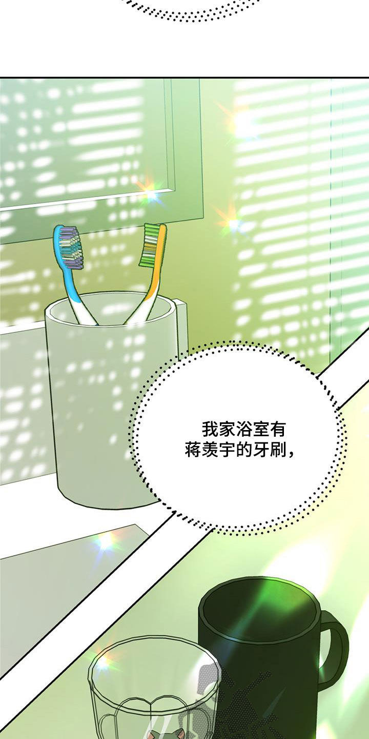 欢喜冤家漫画,第94章：【第二季】烤肉3图