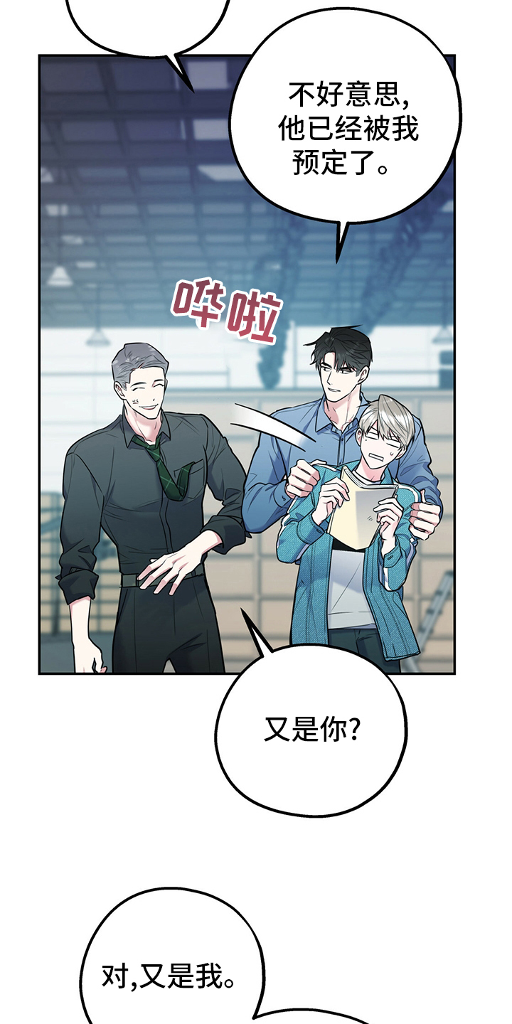 欢喜冤家漫画,第64章：【第一季番外】号码4图