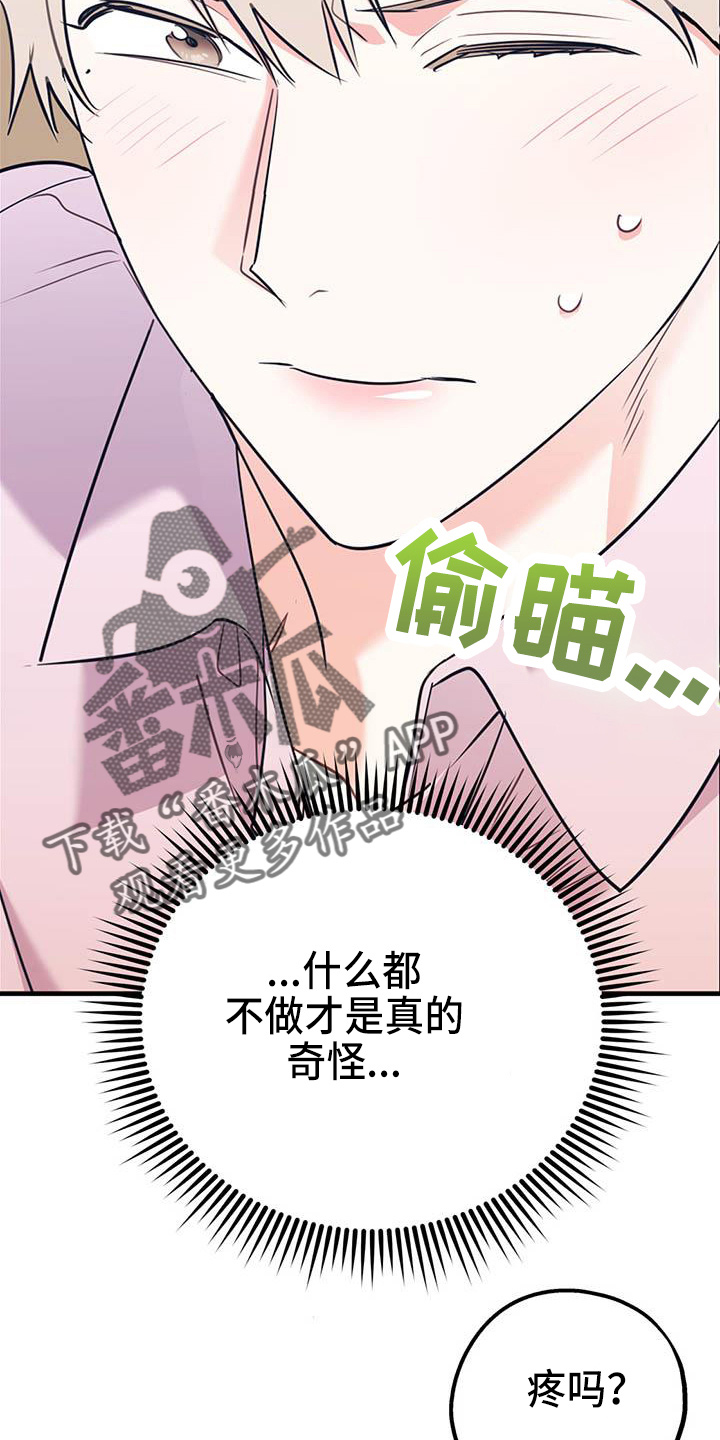 欢喜冤家漫画,第77章：【第二季】进化版2图