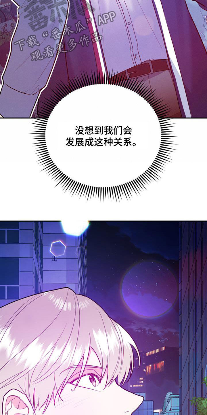 欢喜冤家漫画,第94章：【第二季】烤肉2图