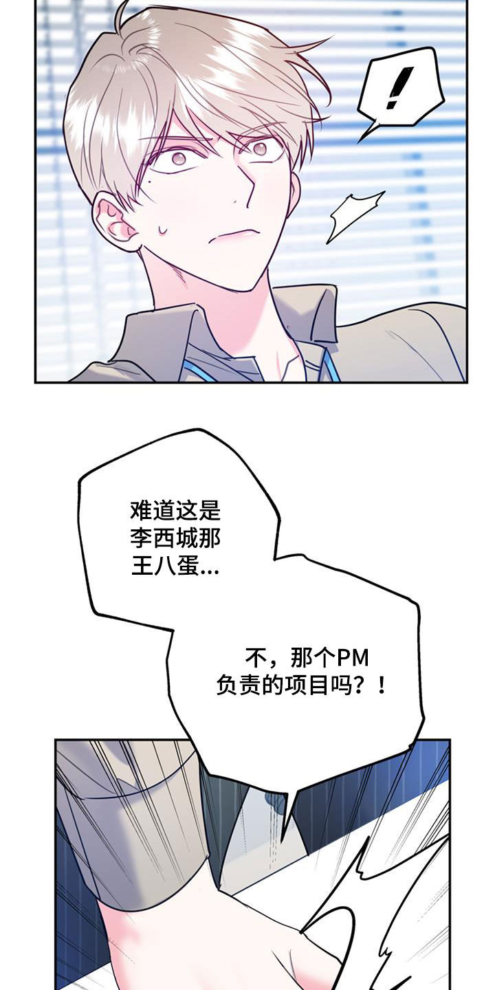 欢喜冤家漫画,第96章：【第二季】好消息2图