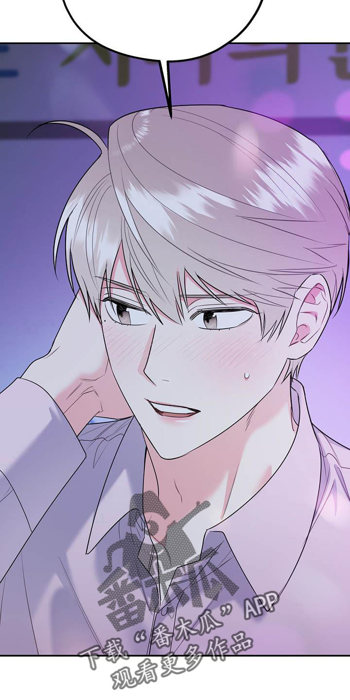 欢喜冤家漫画,第77章：【第二季】进化版5图