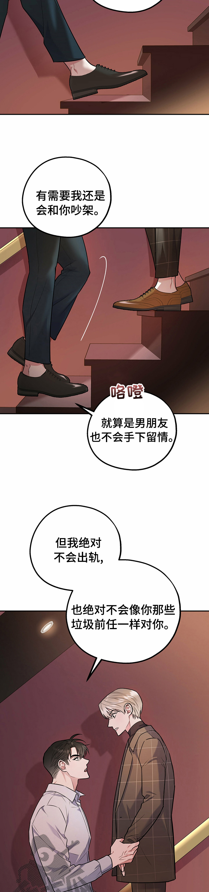 欢喜冤家漫画,第62章：【完结】和我在一起1图