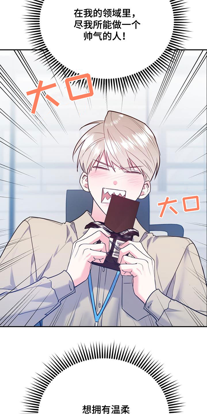 欢喜冤家漫画,第97章：【第二季】不可兼得5图