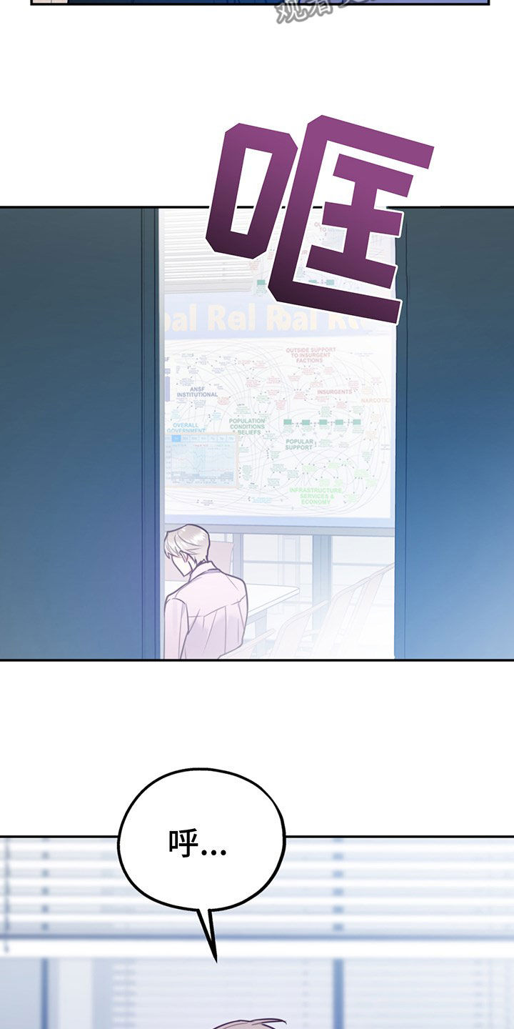 欢喜冤家漫画,第105章：【第二季】主动出击5图