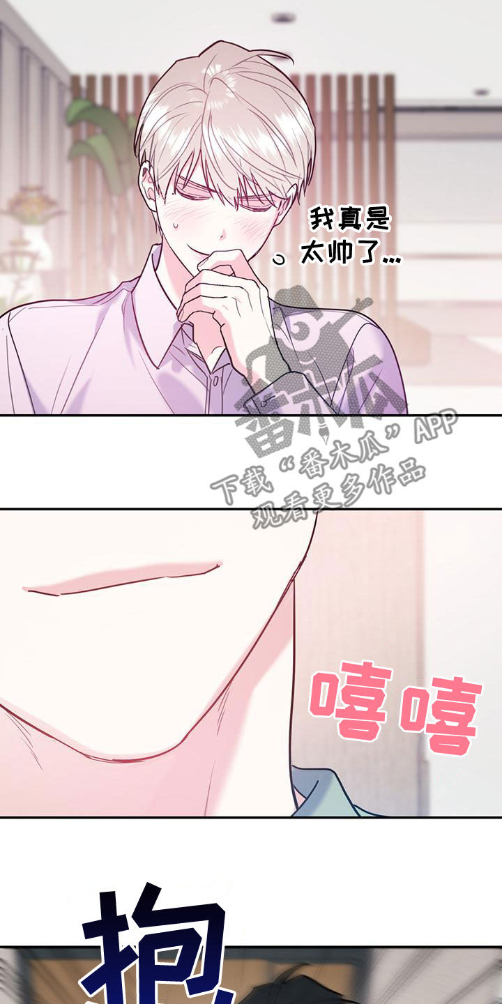 欢喜冤家漫画,第107章：【第二季】有录音3图