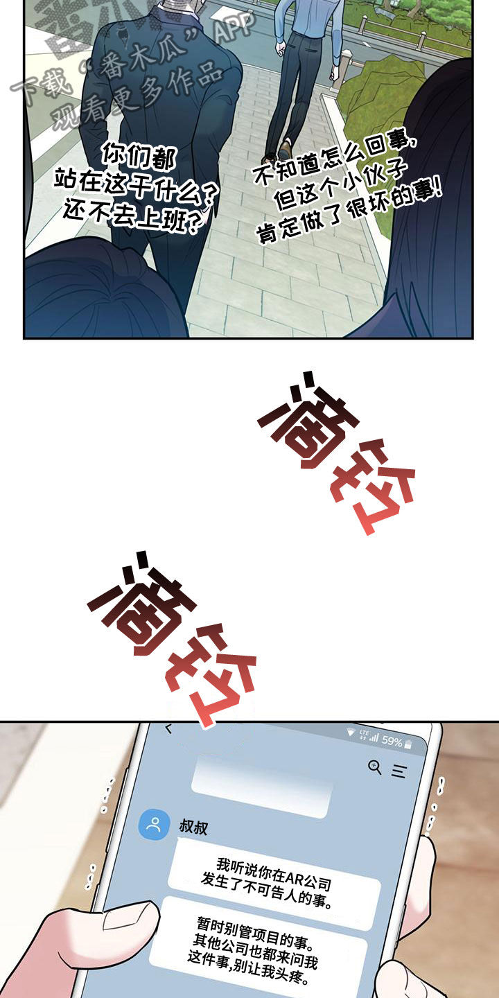 欢喜冤家漫画,第109章：【第二季】真有眼力见4图