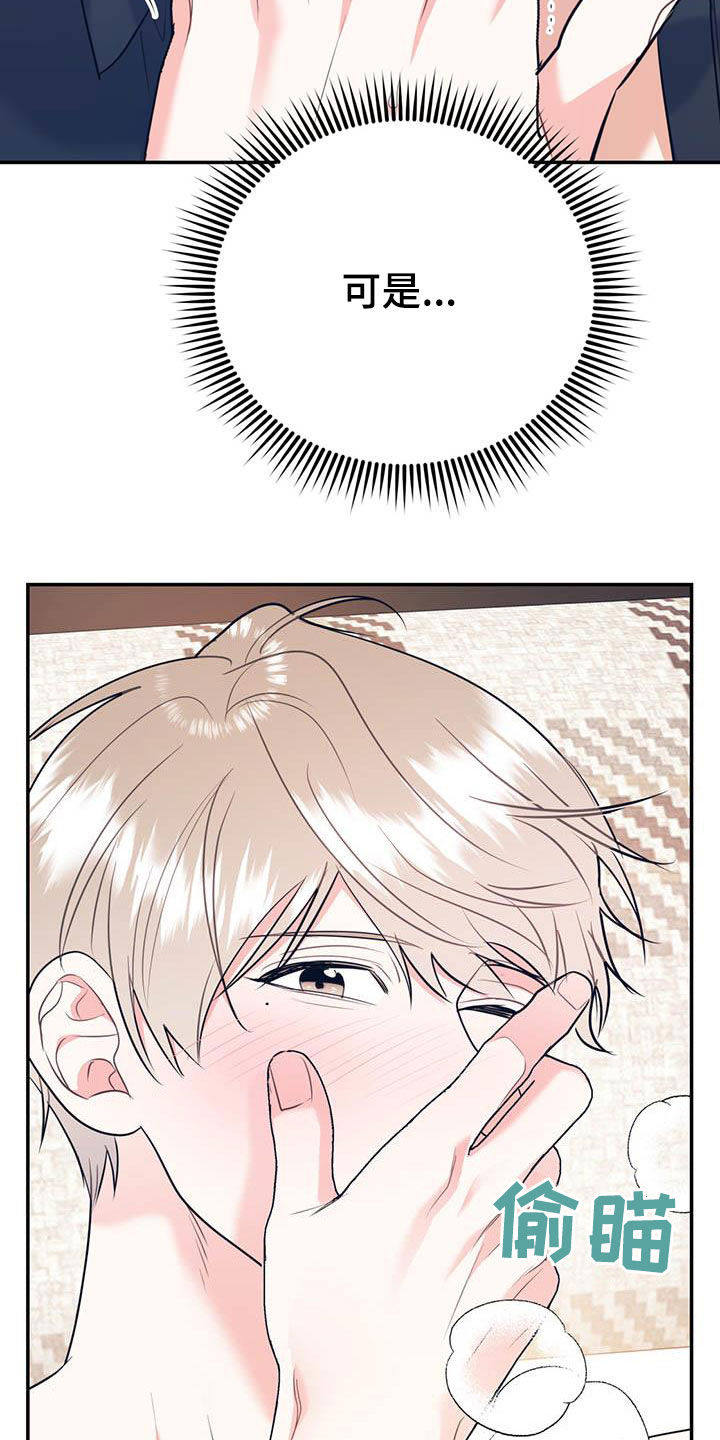 欢喜冤家漫画,第78章：【第二季】乙方4图