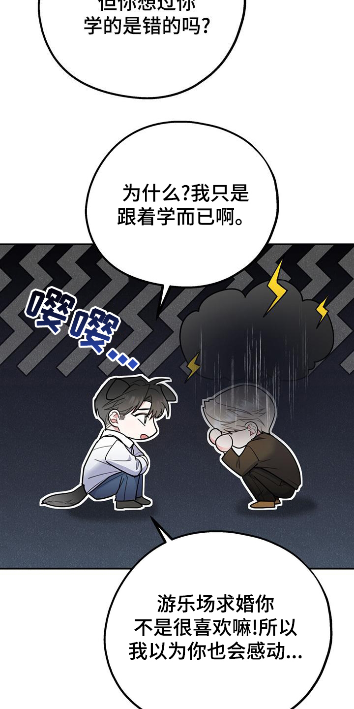 欢喜冤家漫画,第115章：【第二季】到白头（完结）2图