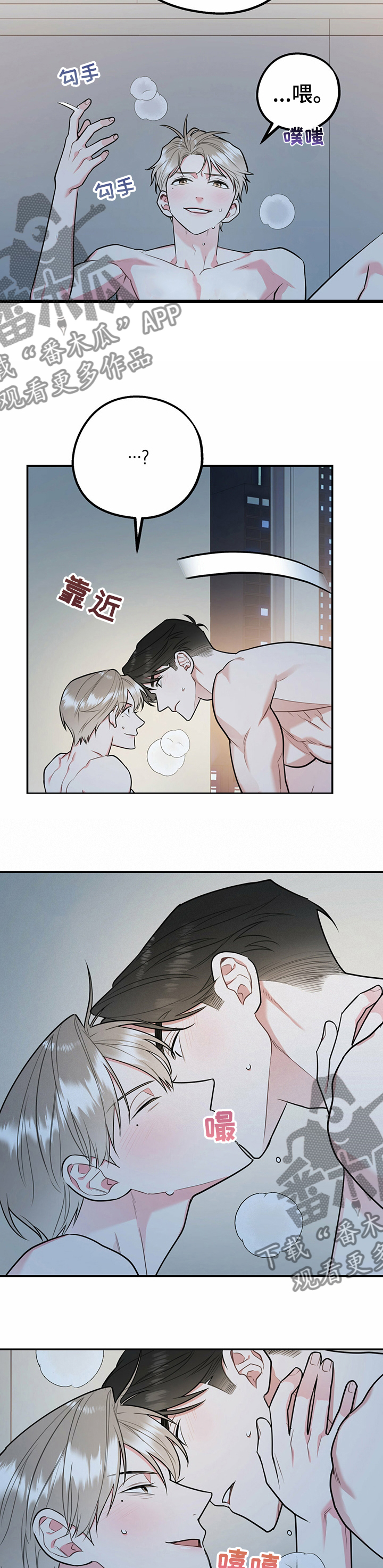 欢喜冤家漫画,第50章：相亲4图