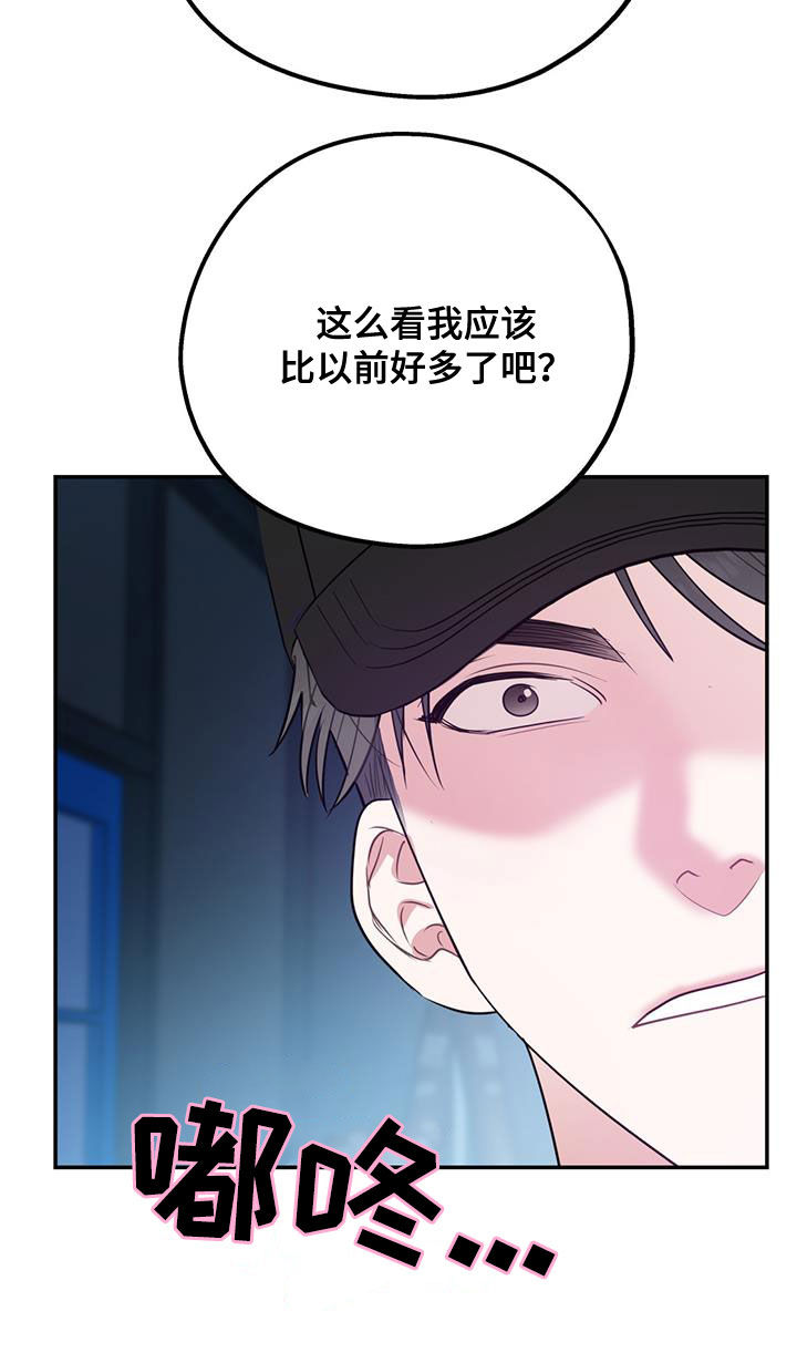 欢喜冤家漫画,第91章：【第二季】快点2图