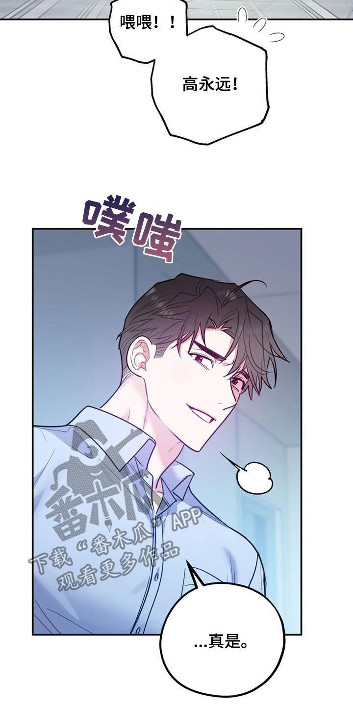 欢喜冤家漫画,第95章：【第二季】谈话5图