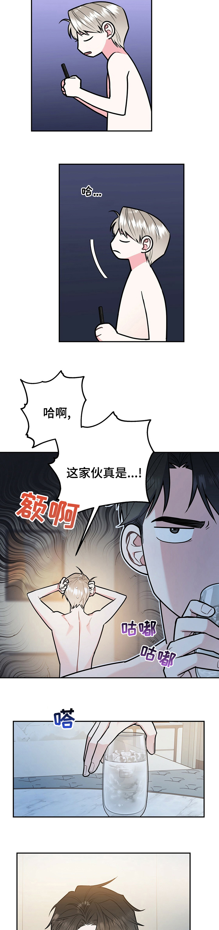 欢喜冤家漫画,第51章：明明不喜欢3图
