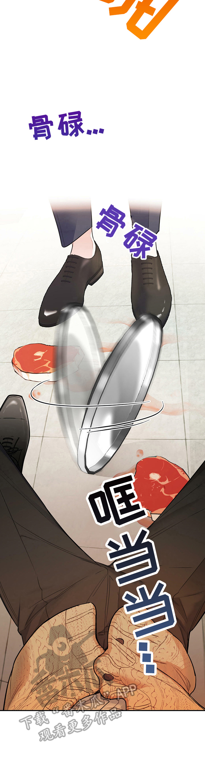 欢喜冤家漫画,第5章：噩梦4图